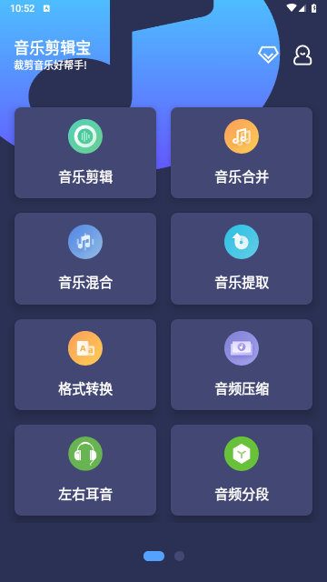 音乐剪辑宝app手机最新版