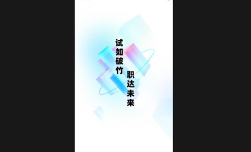 中级会计考试聚题库手机官方版
