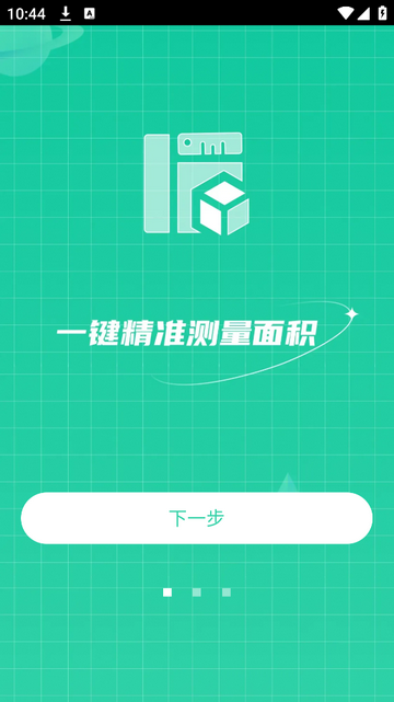 测量计数扫描王超级会员版