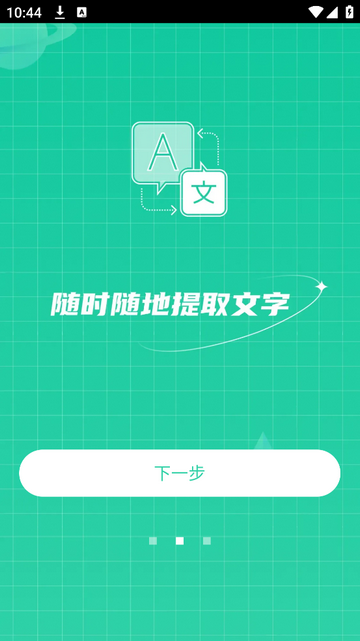 测量计数扫描王超级会员版