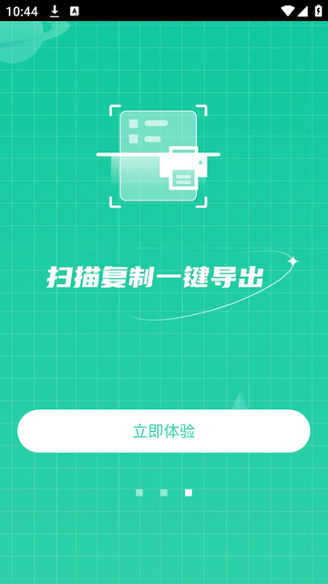 测量计数扫描王超级会员版