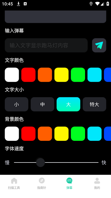 测量计数扫描王超级会员版