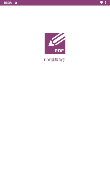 PDF编辑助手APP安卓手机版