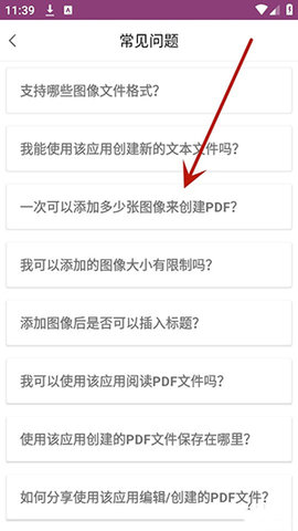 PDF编辑助手APP安卓手机版