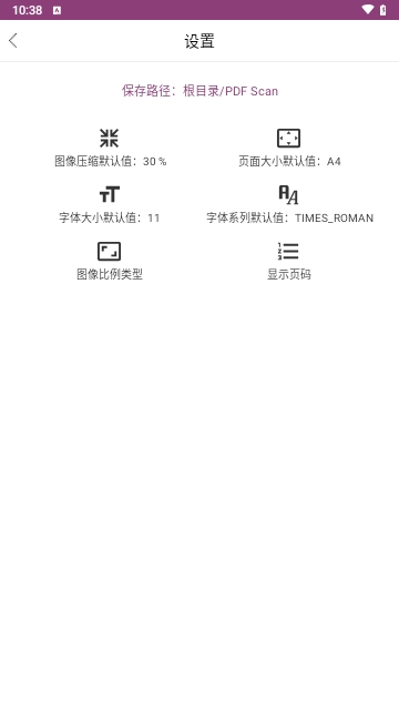 PDF编辑助手APP安卓手机版