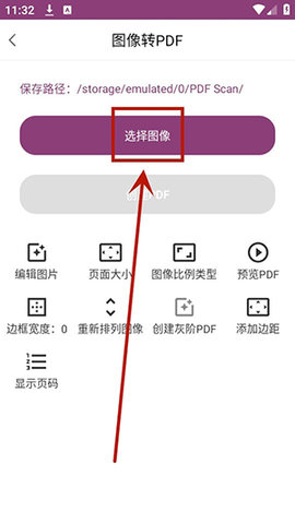 PDF编辑助手APP安卓手机版