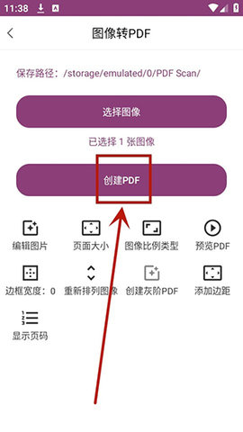 PDF编辑助手APP安卓手机版