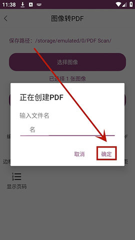 PDF编辑助手APP安卓手机版