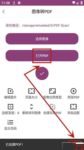 PDF编辑助手APP安卓手机版