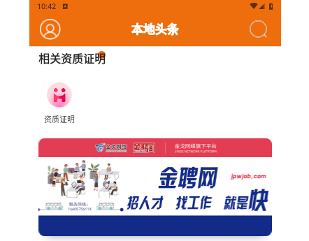 新嵊网app手机最新版
