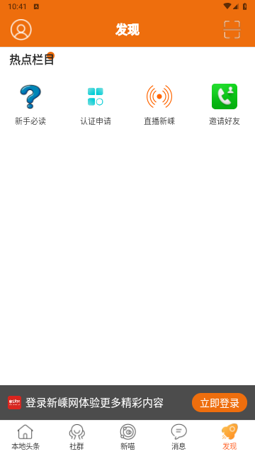 新嵊网app手机最新版