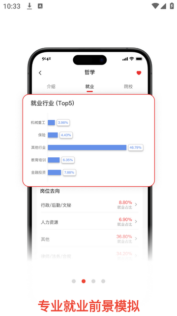 高考易志愿官方免费版