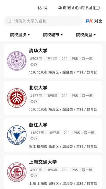 高考易志愿官方免费版