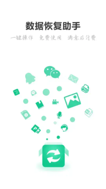 QQ恢复大师app最新版