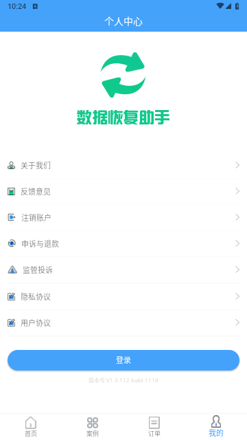 QQ恢复大师app最新版