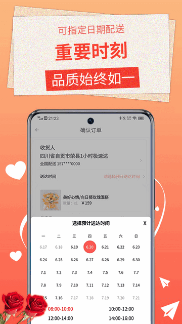 茉莉鲜花官方最新版