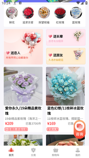 茉莉鲜花官方最新版