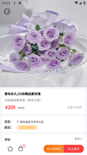 茉莉鲜花官方最新版