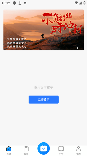 首艺人2025最新版