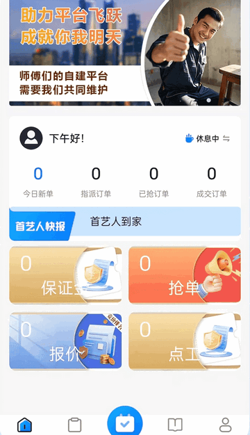 首艺人2025最新版