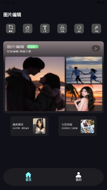 Scan画质助手APP无广告免费版