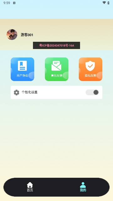 Scan画质助手APP无广告免费版