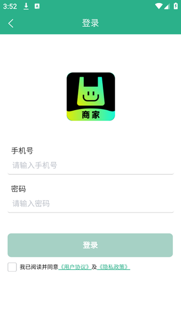 店U品商家安卓手机版