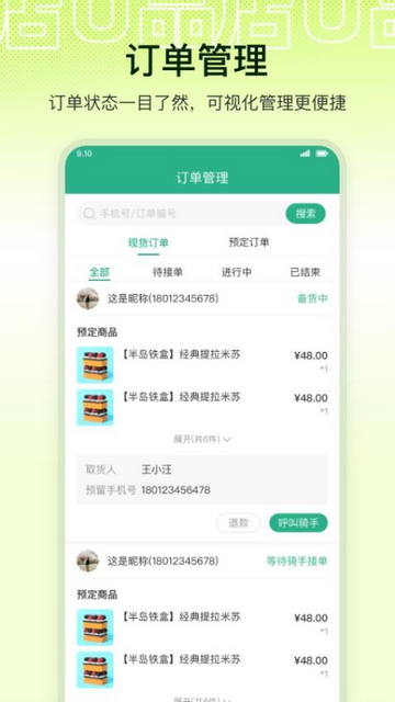 店U品商家安卓手机版