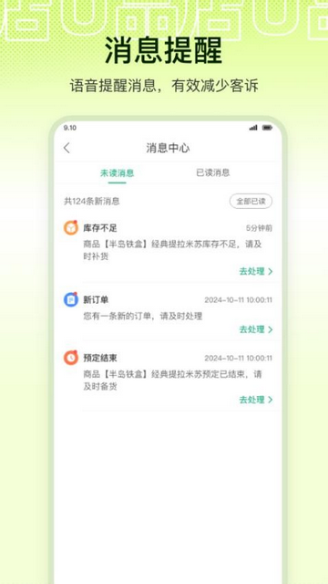 店U品商家安卓手机版