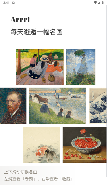 Arrrt安卓最新版