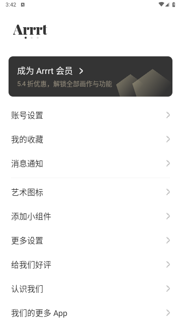 Arrrt安卓最新版