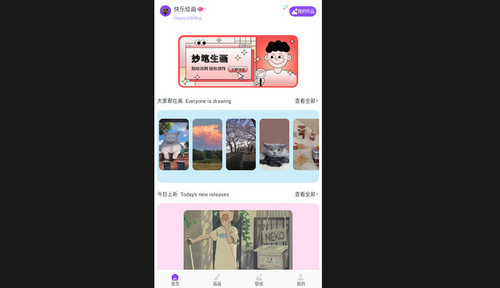 Khankids画板手机最新版