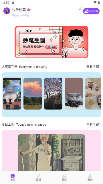 Khankids画板手机最新版