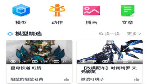 Playbox模之屋手机安卓版