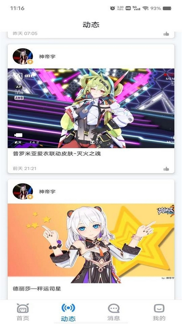 Playbox模之屋手机安卓版