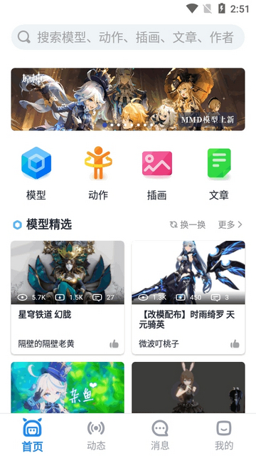 Playbox模之屋手机安卓版