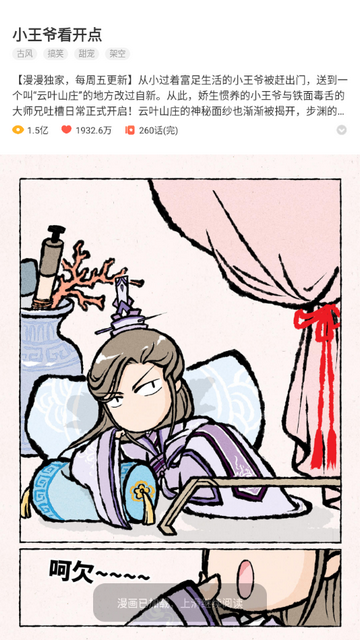 51漫画app手机最新版