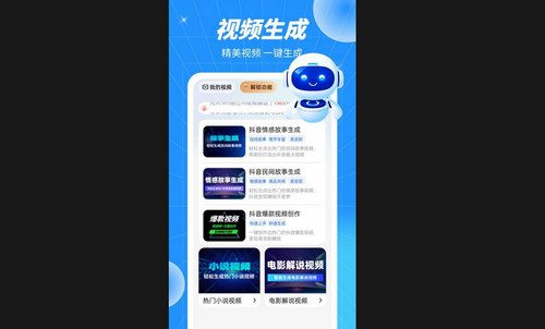 AIRevo手机安卓版