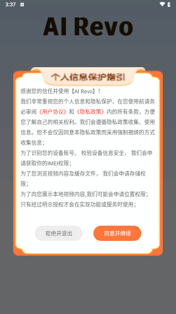 AIRevo手机安卓版