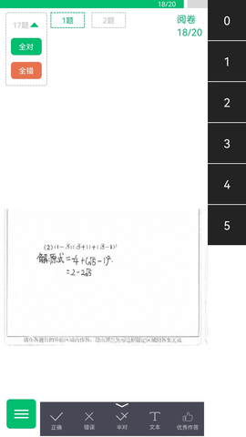 悦卷通2025最新官方版