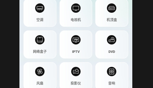 悟空空调遥控安卓免费版
