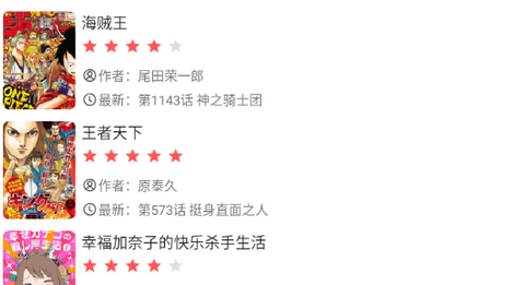 火漫社app官方免费版