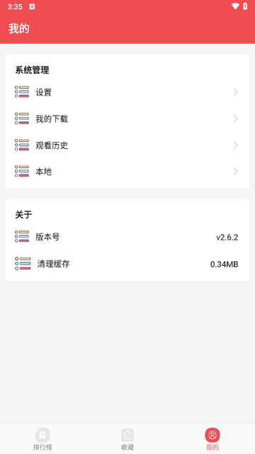 火漫社app官方免费版
