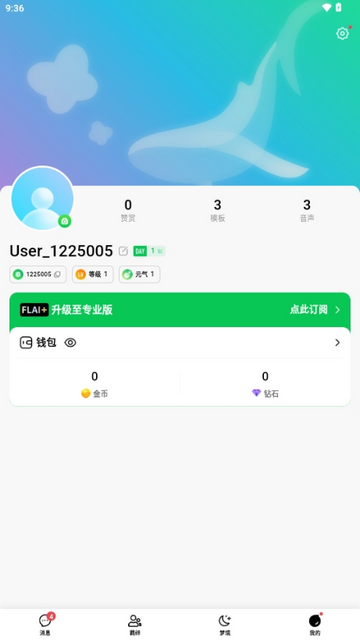 flaiapp官方最新版本