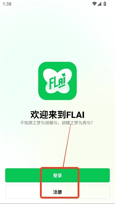 flaiapp官方最新版本