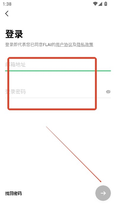 flaiapp官方最新版本