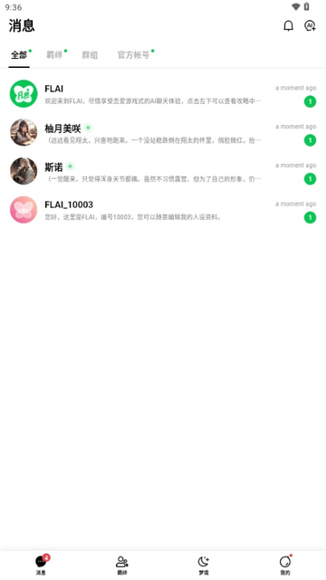 flaiapp官方最新版本