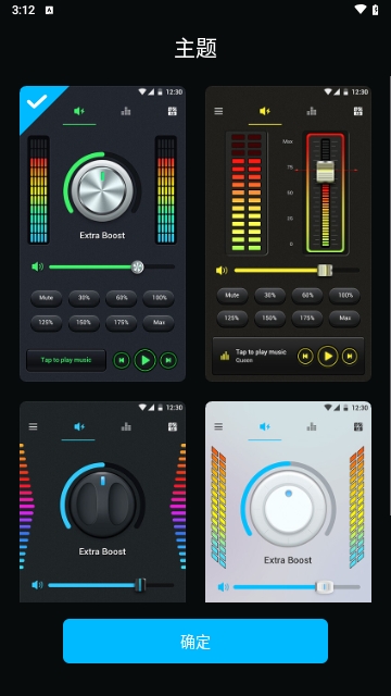 音量助推器(Volume Booster)免费版