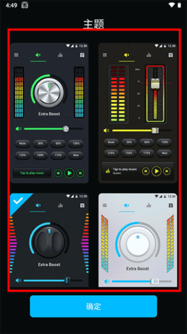 音量助推器(Volume Booster)免费版