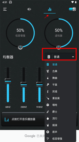 音量助推器(Volume Booster)免费版